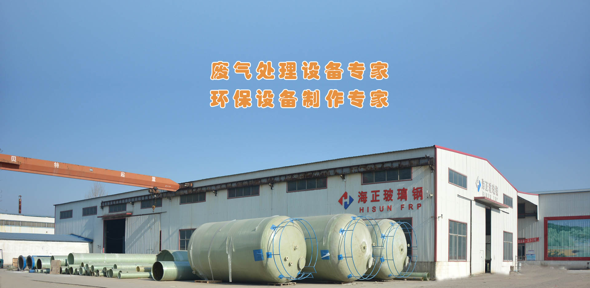 濰坊羞羞小视频玻璃鋼有限公司